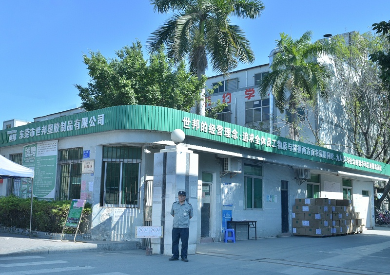 世邦大門 (2) 世邦大門 (2)