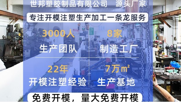 注塑模具開發(fā)一體有哪些優(yōu)勢(shì)？